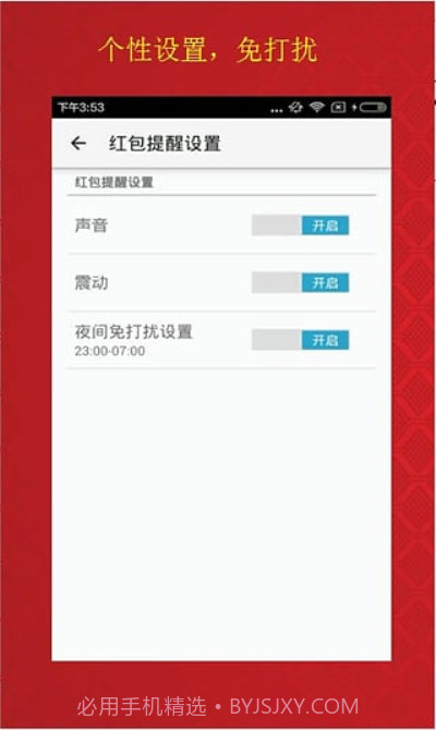 微信红包透视神器2017截图4 微信红包透视神器2017截图4