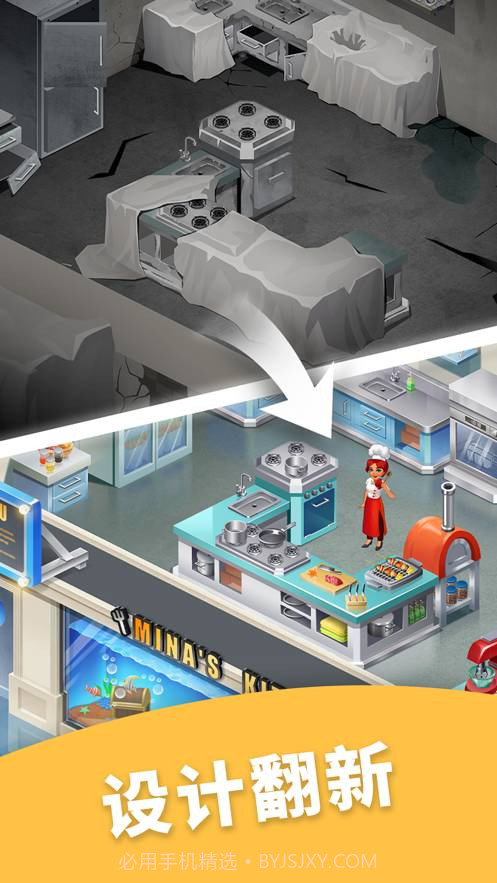 开心萌消消合成餐厅经营截图2