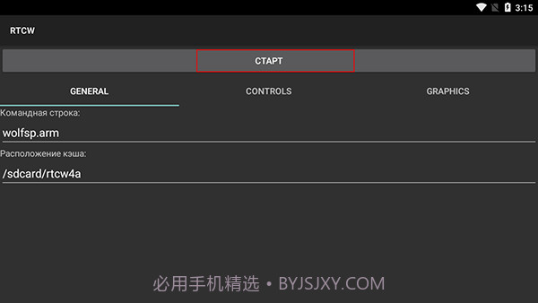 德军总部截图2 德军总部截图2