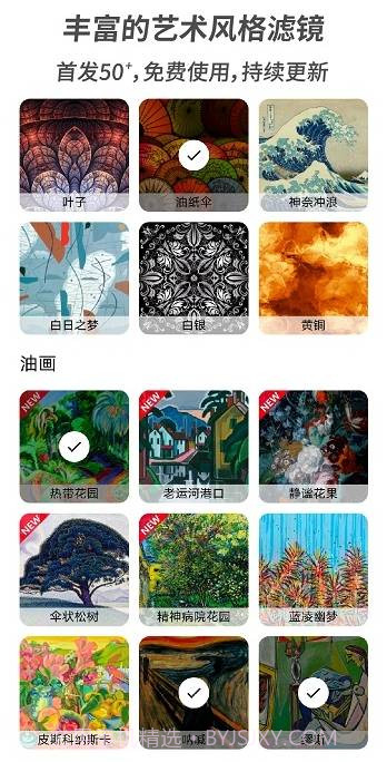 造画(艺术风格滤镜)截图1