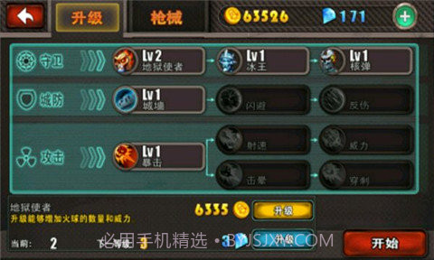 生化危机之暴击僵尸无限金币版截图1