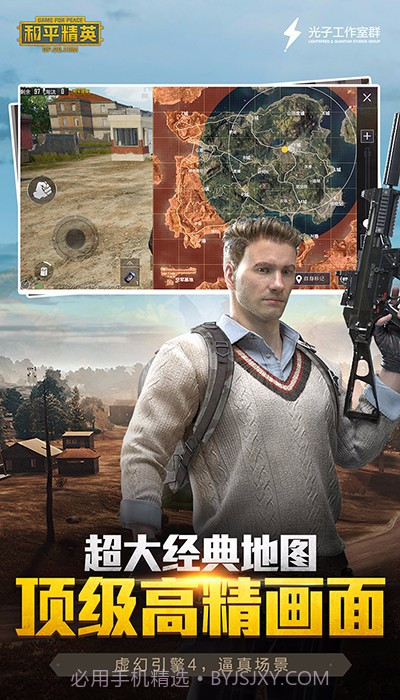 体验服绝地求生 刺激战场截图2