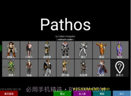 Pathos: Nethack Codex截图1
