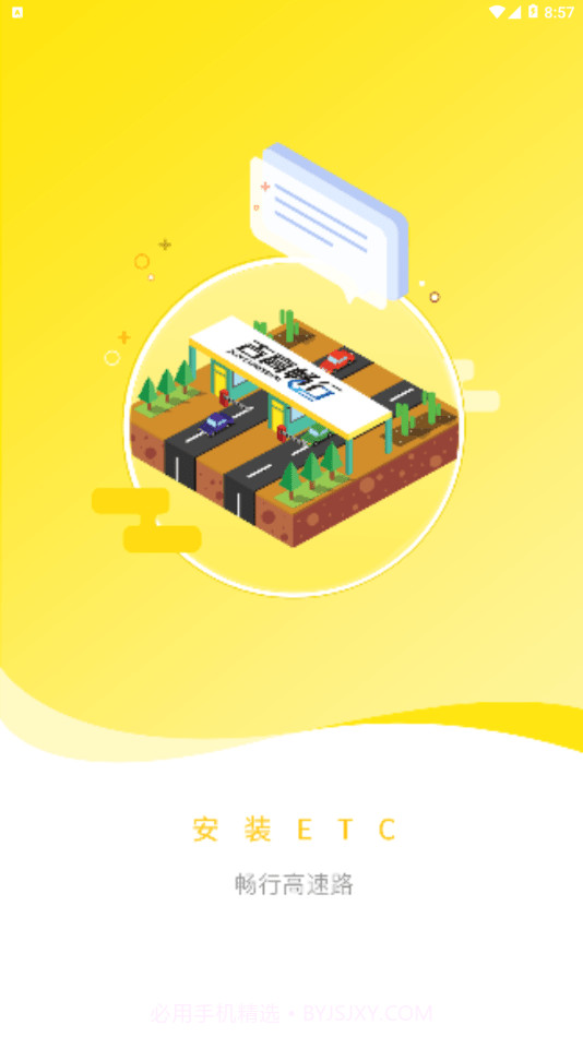 吉高畅行截图3 吉高畅行截图3