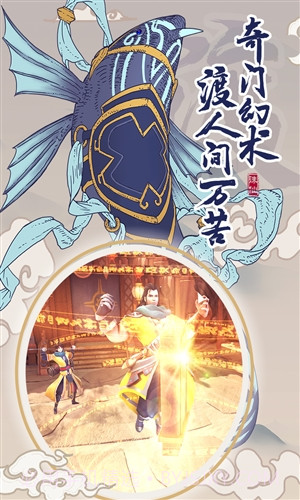 凡人诛仙诀截图5