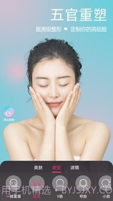 微颜视频美颜截图3 微颜视频美颜截图3