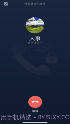 链上会议app截图1