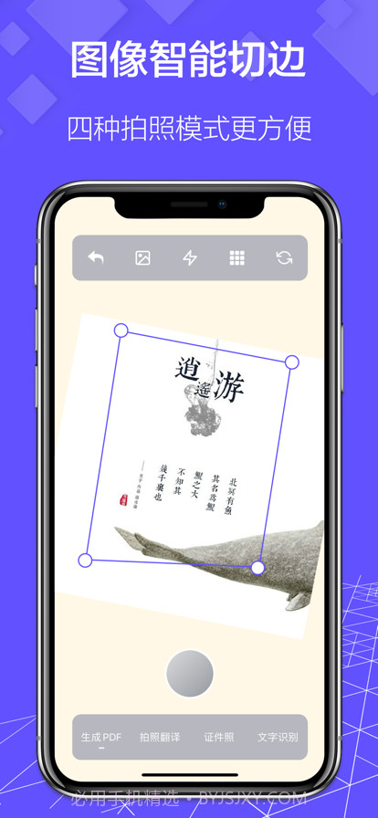 手机扫描仪截图4 手机扫描仪截图4