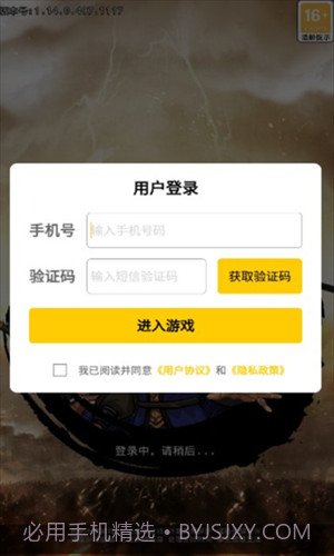 吞食传说截图2 吞食传说截图2