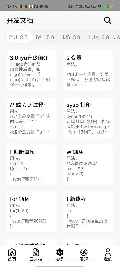 mi后台截图2 mi后台截图2
