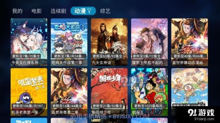 图图TV截图2