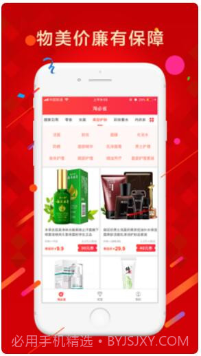 淘必中截图2 淘必中截图2