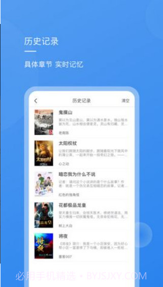 新免小说阅读器截图1 新免小说阅读器截图1