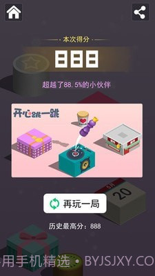 开心跳跳乐截图5