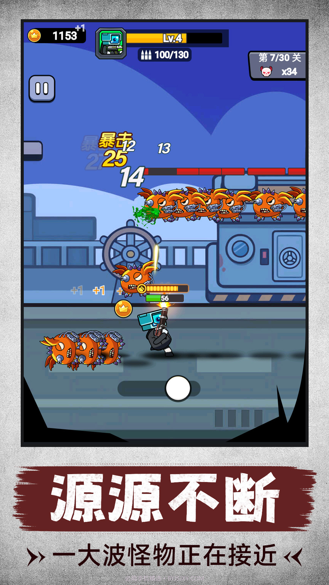 城市怪物冲突截图3