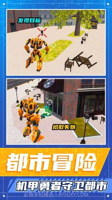 都市勇者冒险截图2