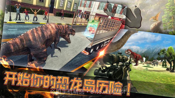 恐龙岛生存考验v2.0截图3