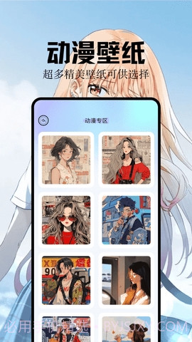 魔秀壁纸桌面截图1