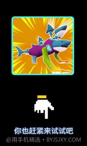 超级动物合成截图3