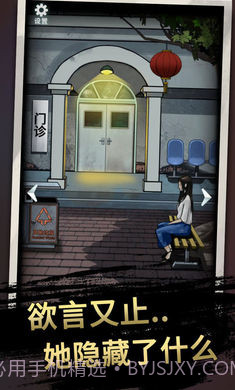 恐怖玩偶3精神病院截图3