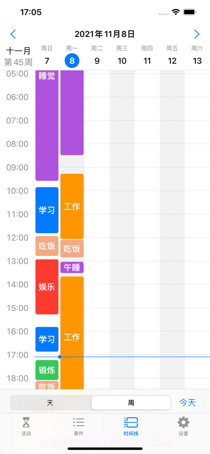 时间记录助手截图3