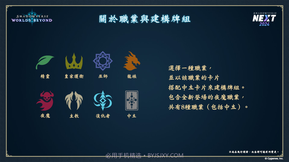 影之诗超凡世界截图2 影之诗超凡世界截图2