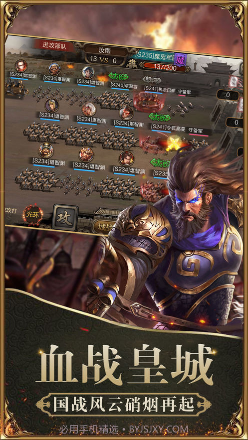 奇谋三国策截图2