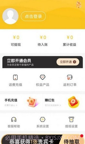 喜赞商城截图4 喜赞商城截图4