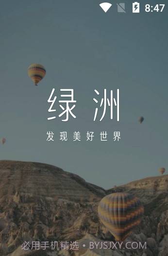 微博绿洲(新浪绿洲社区)V1.4.3 截图2 微博绿洲(新浪绿洲社区)V1.4.3 截图2