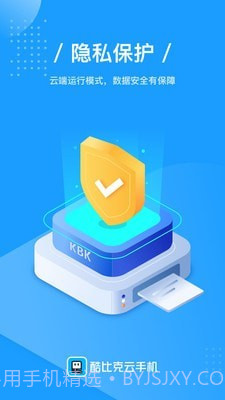 酷比克云手机截图2