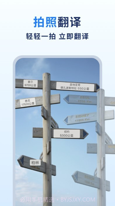 扫描翻译官截图4