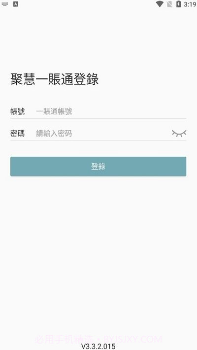 聚慧截图1