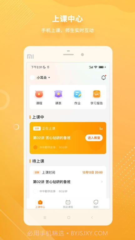汉语可比截图2