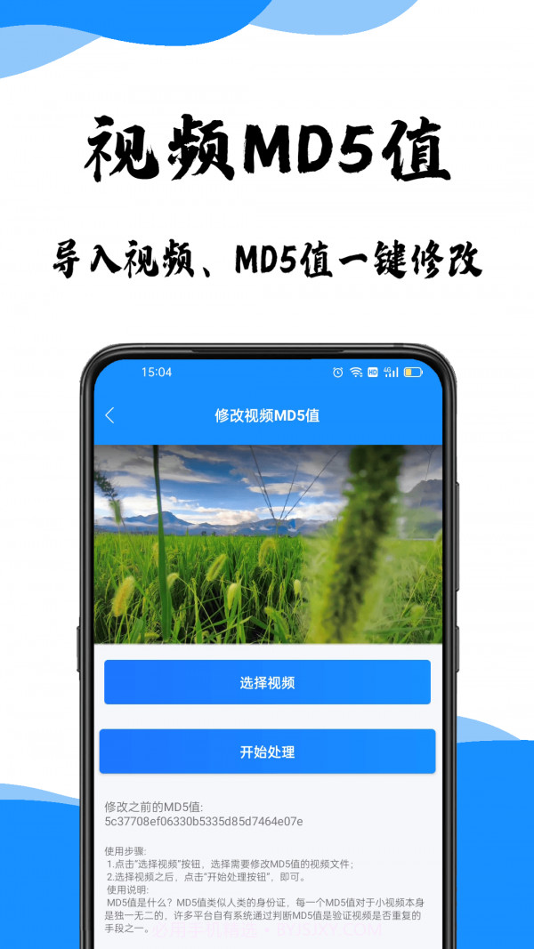 去水印提取截图2