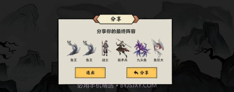 异兽自走棋截图2