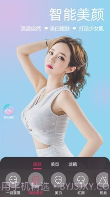 微颜视频美颜截图2 微颜视频美颜截图2