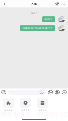 链上会议app截图3