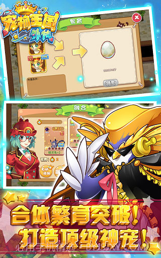 宠物王国外传v1.1.0截图3 宠物王国外传v1.1.0截图3