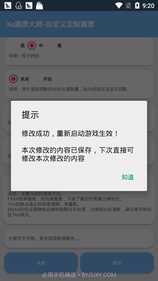 南叙参数模拟器截图2 南叙参数模拟器截图2