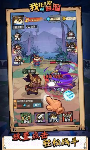 我托儿索贼溜安卓截图3 我托儿索贼溜安卓截图3