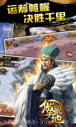 新傲视天地截图2