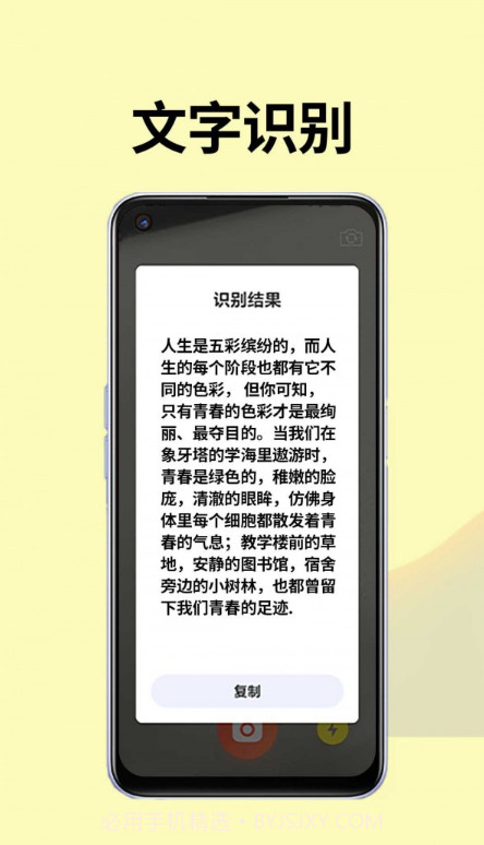 皮皮袋截图1