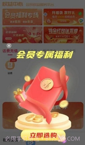 喜赞商城截图3 喜赞商城截图3