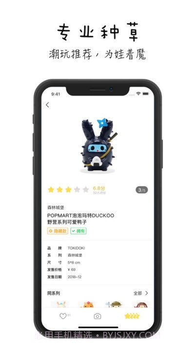 小盲盒截图1 小盲盒截图1