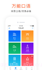 学阿拉伯语截图2