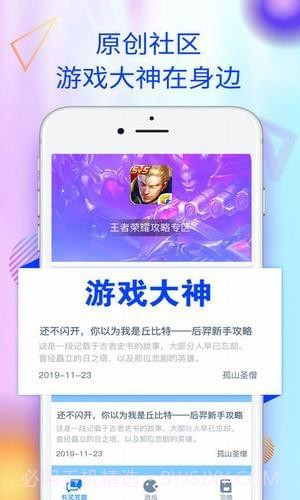 爱蜂窝(游戏蜂窝)截图4