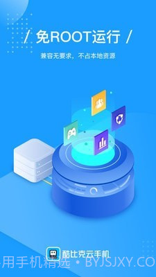 酷比克云手机截图3