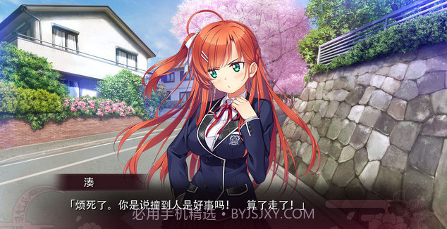 思影中文版截图1