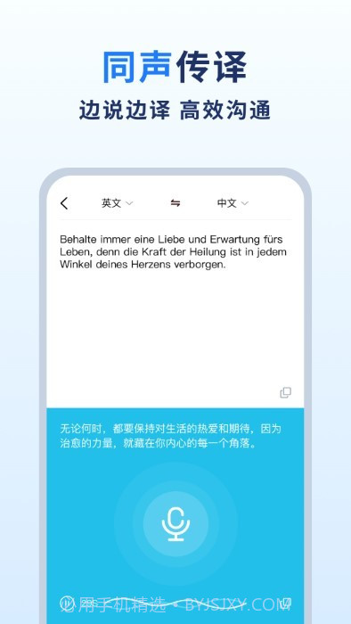 扫描翻译官截图1