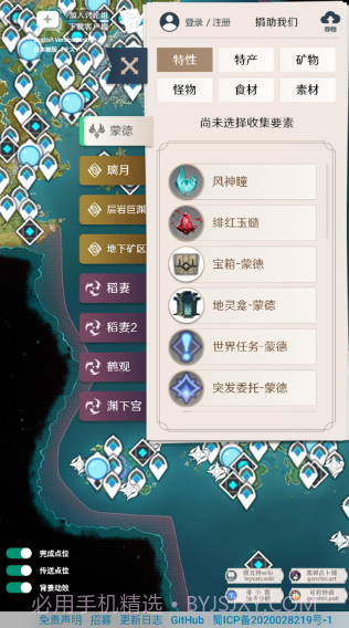 原神地图工具-全资源互动地图【4.0枫丹地图】截图3 原神地图工具-全资源互动地图【4.0枫丹地图】截图3